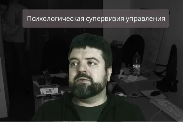 Подчиненные