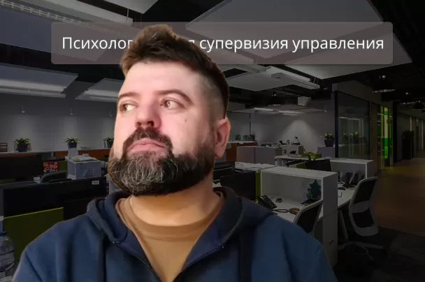 опыт управления