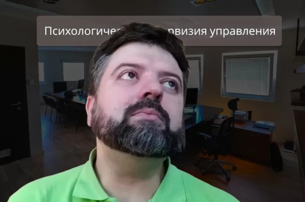 стеклянный потолок