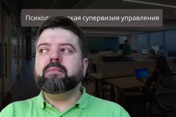 руководитель как здоровый взрослый